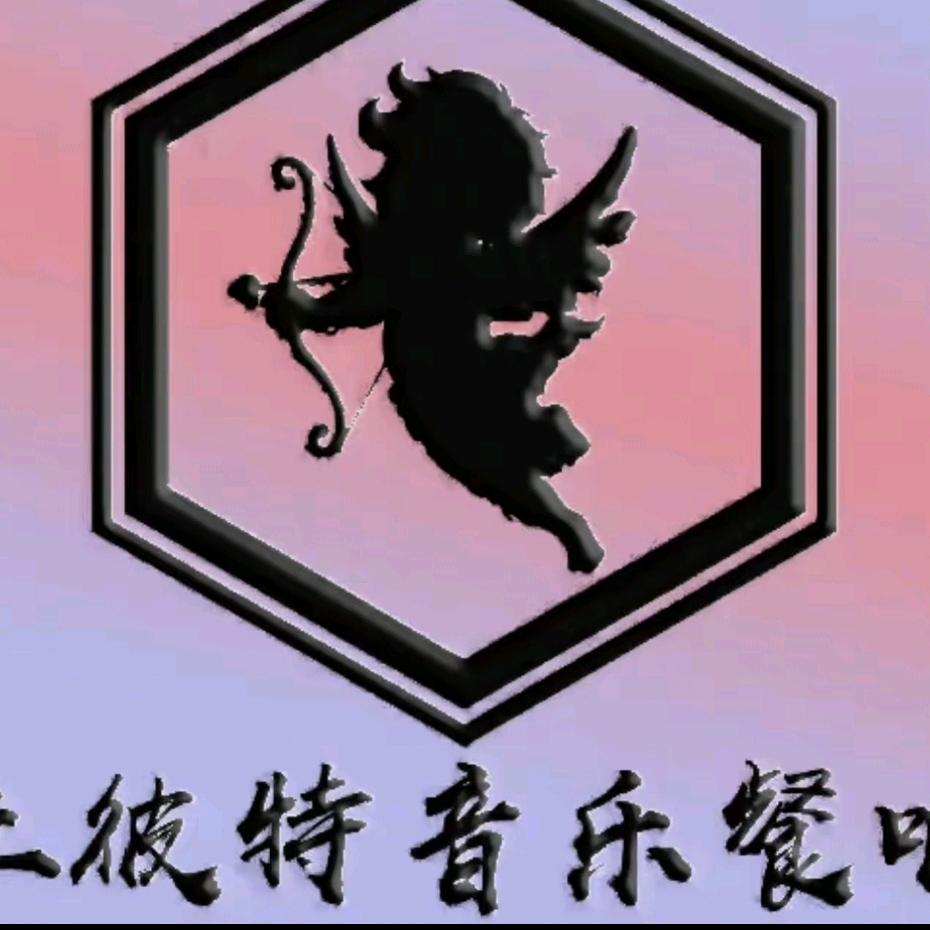 丘彼特铂金店7932