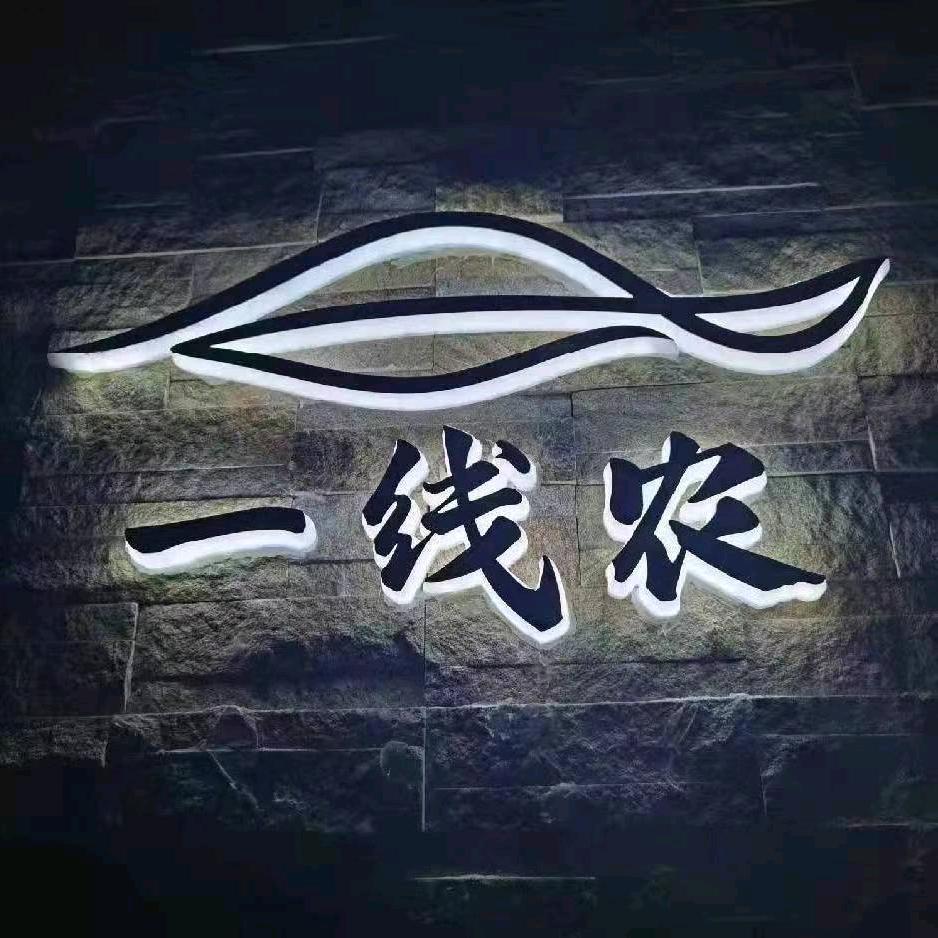 李老师～农业技术服务直播号