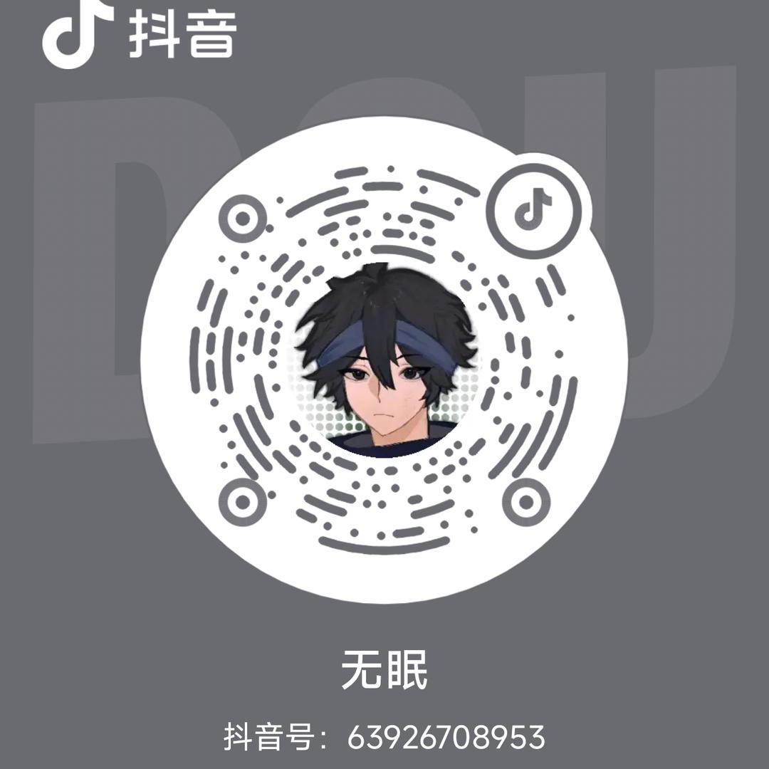 无眠。。