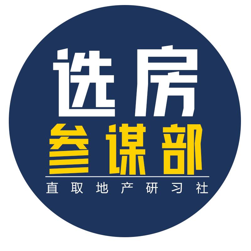 选房参谋部（远达易联）