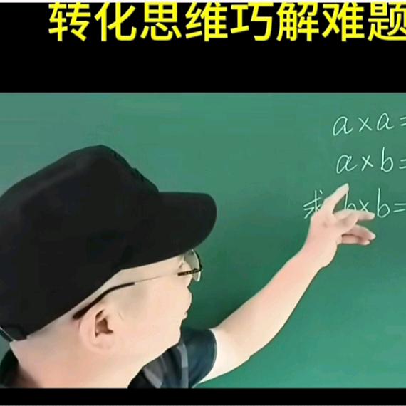 山里人（甲易）