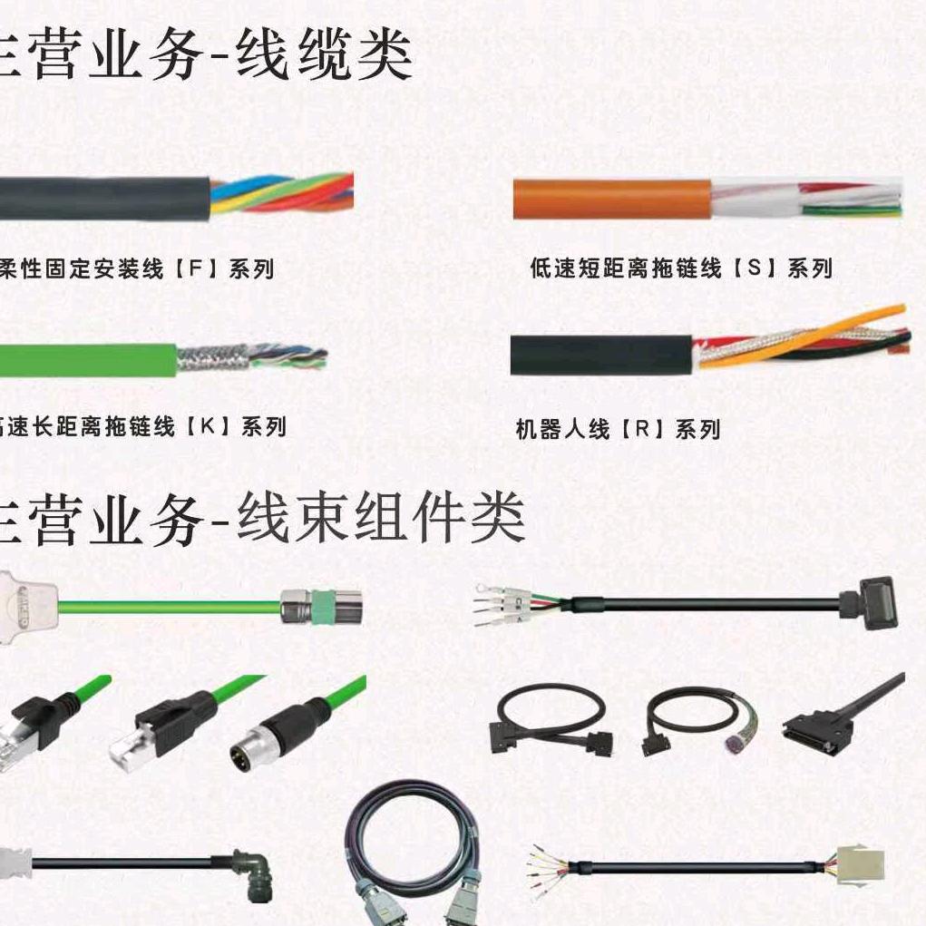 工业柔性线缆直销