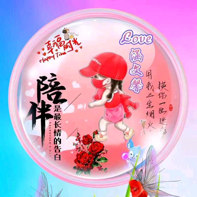 Love涵文馨
