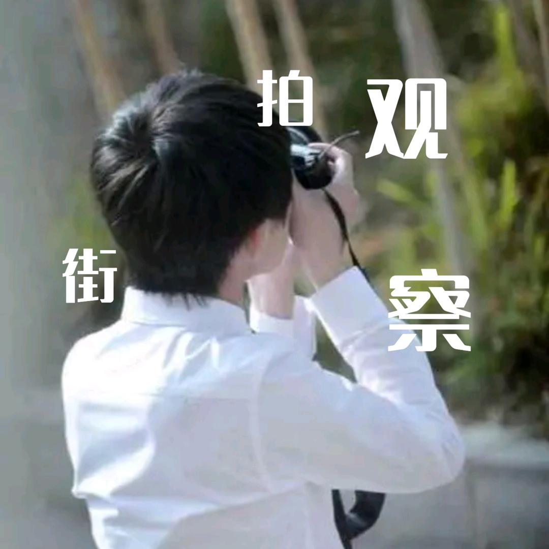 摄影师小观