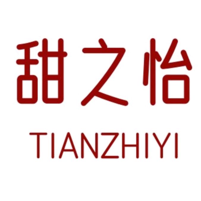 甜之怡内衣优品店