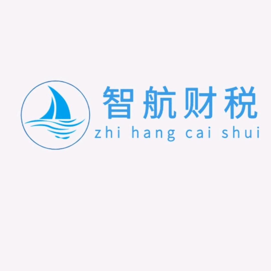 智航商务服务