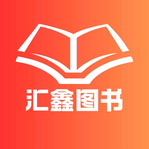 汇鑫图书店