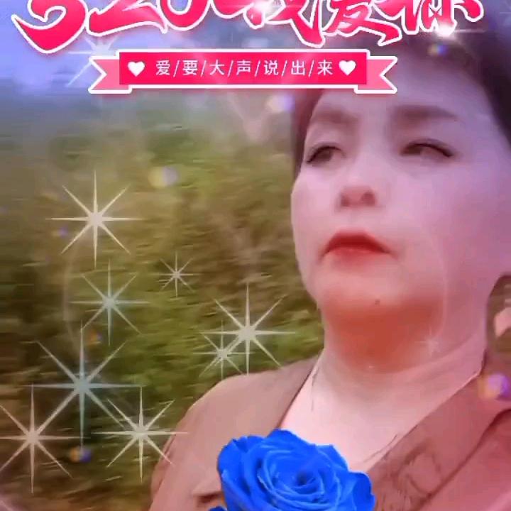 兰花姑娘《拒绝连赞》