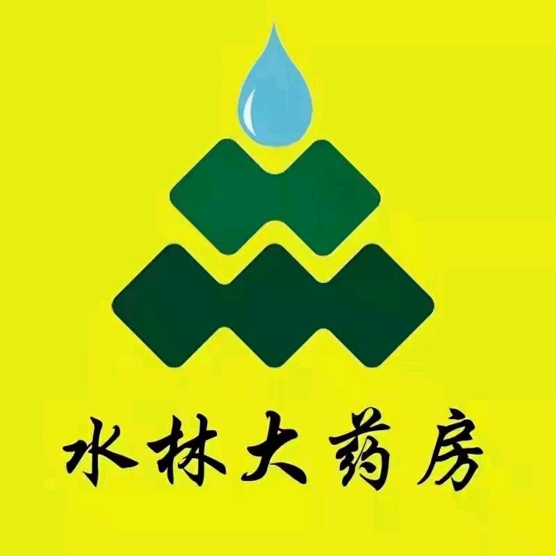水林大药房
