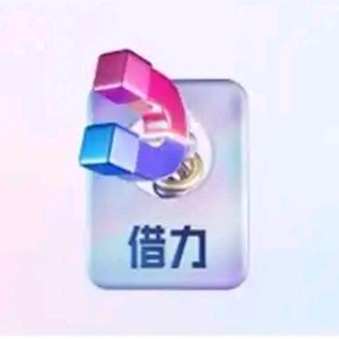 借力卡