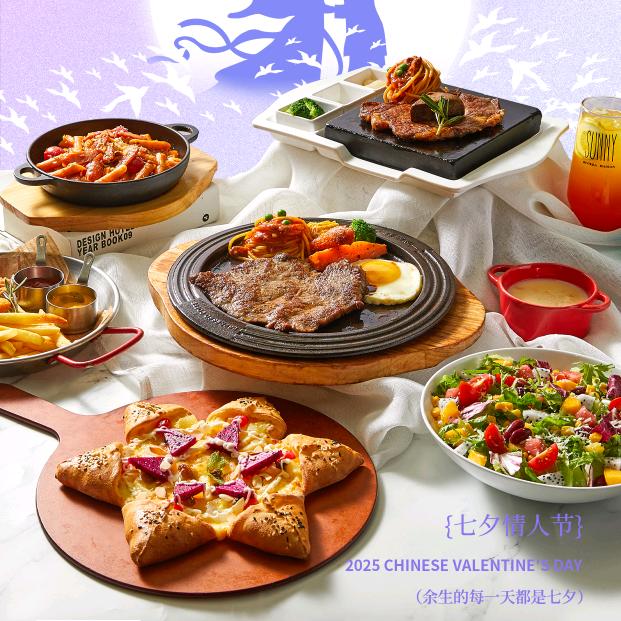 一帘幽梦西餐厅（6店通用）