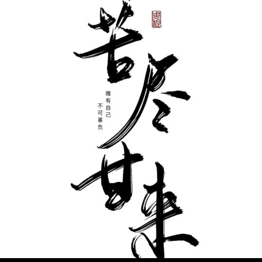 @💋1987，8.30兔🐇