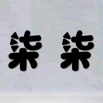 柒柒 衣服街17档