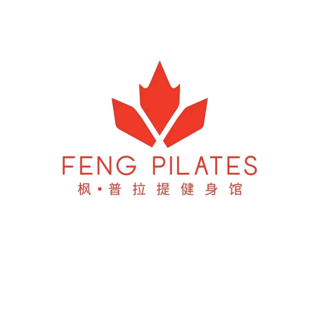 枫·普拉提健身馆