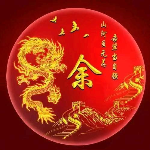 默爷