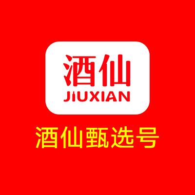 酒仙格格（名酒甄选号）