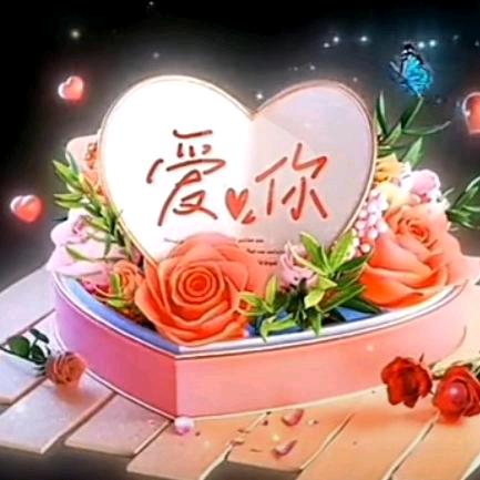 ❤️ღ᭄用我一生去爱你🕊꧔ꦿ᭄💞