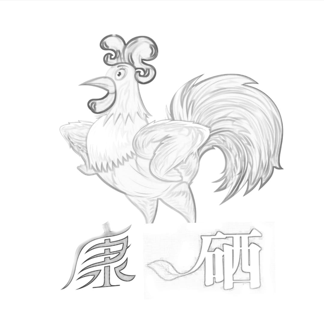 康硒林下养殖