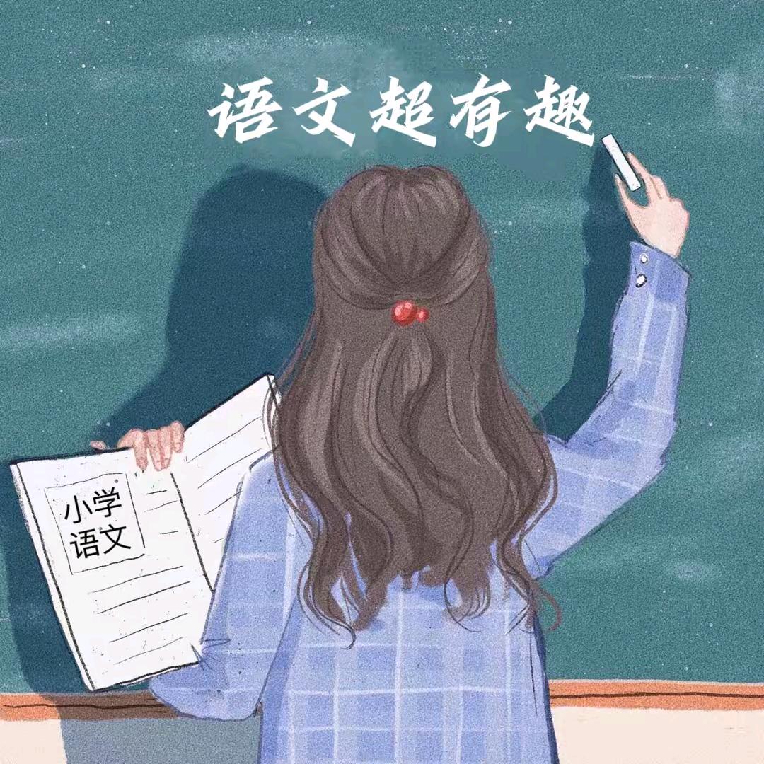 聚老师