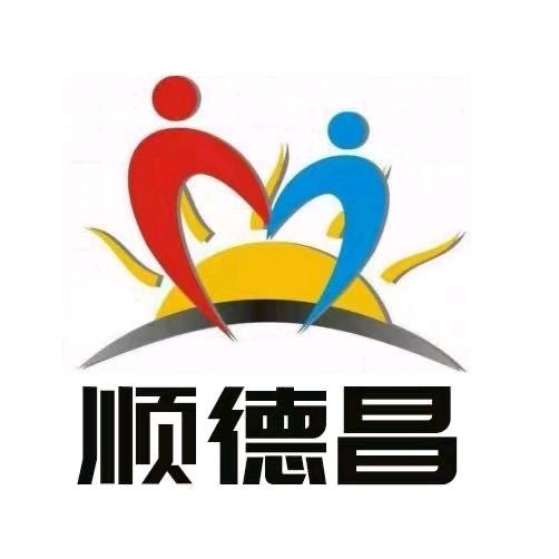 顺德昌毛巾厂