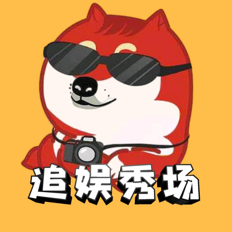 追娱秀场