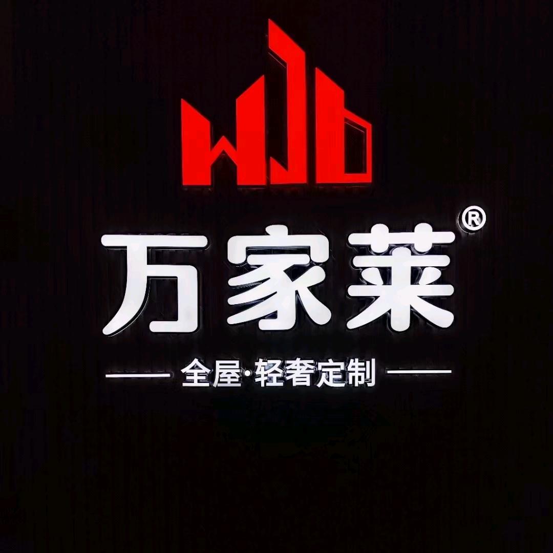 万家莱源头工厂雪婧