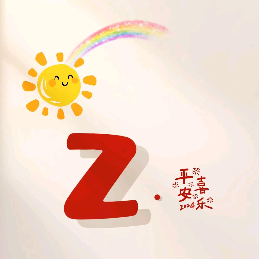 ꧁晴꧂