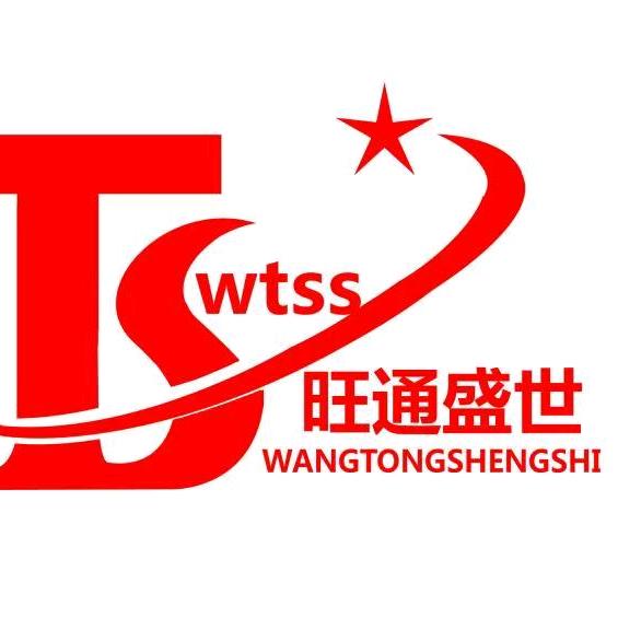旺通盛世