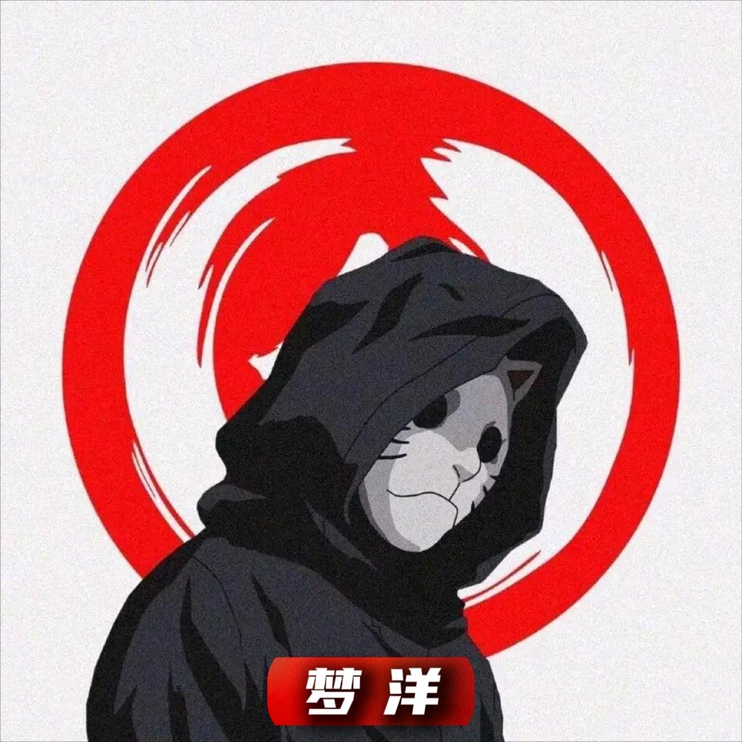 花心梦洋