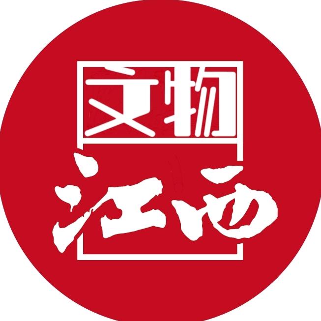 江西文物