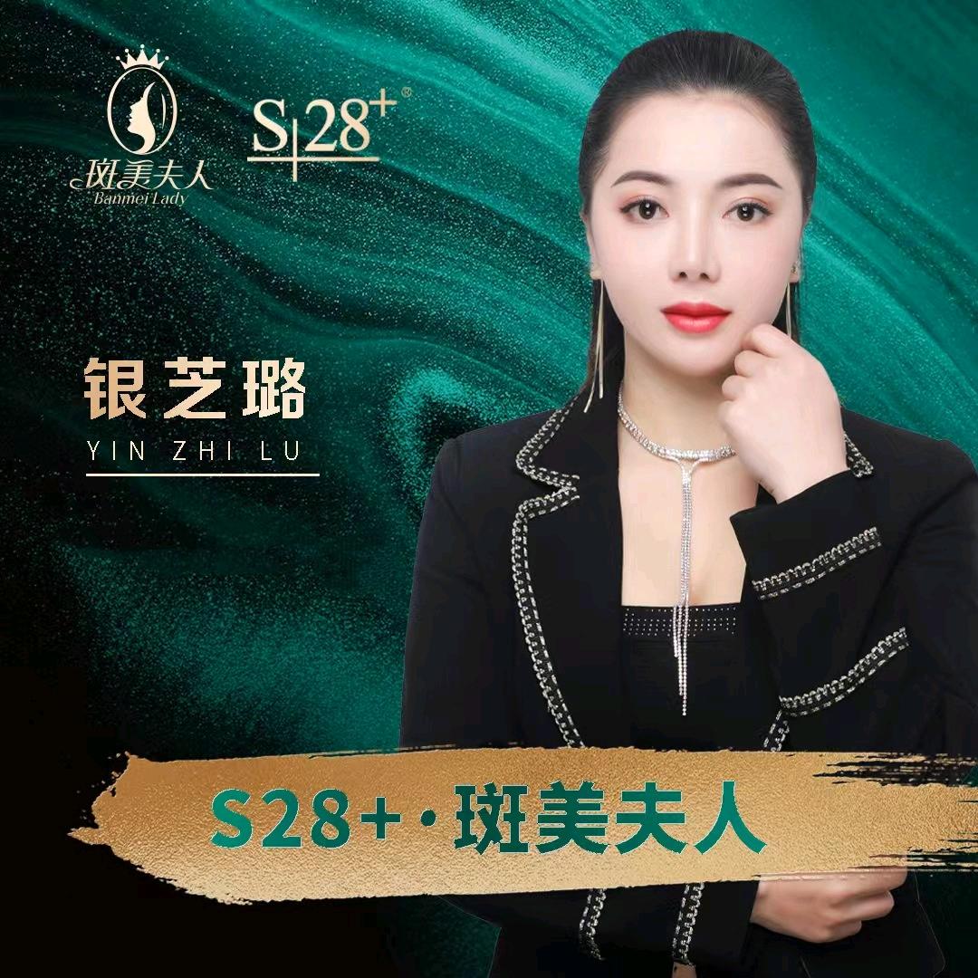 美业璐璐