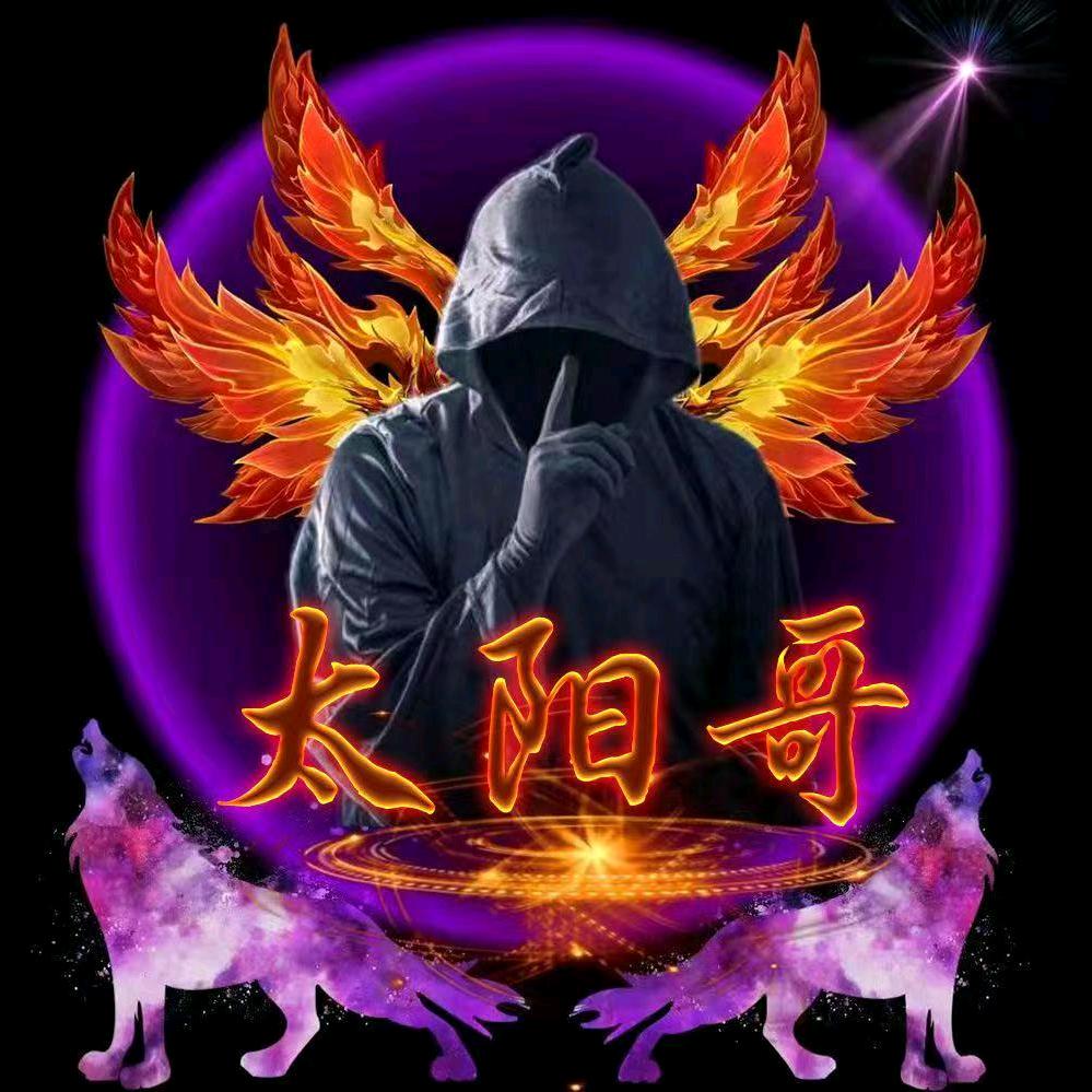 太阳哥