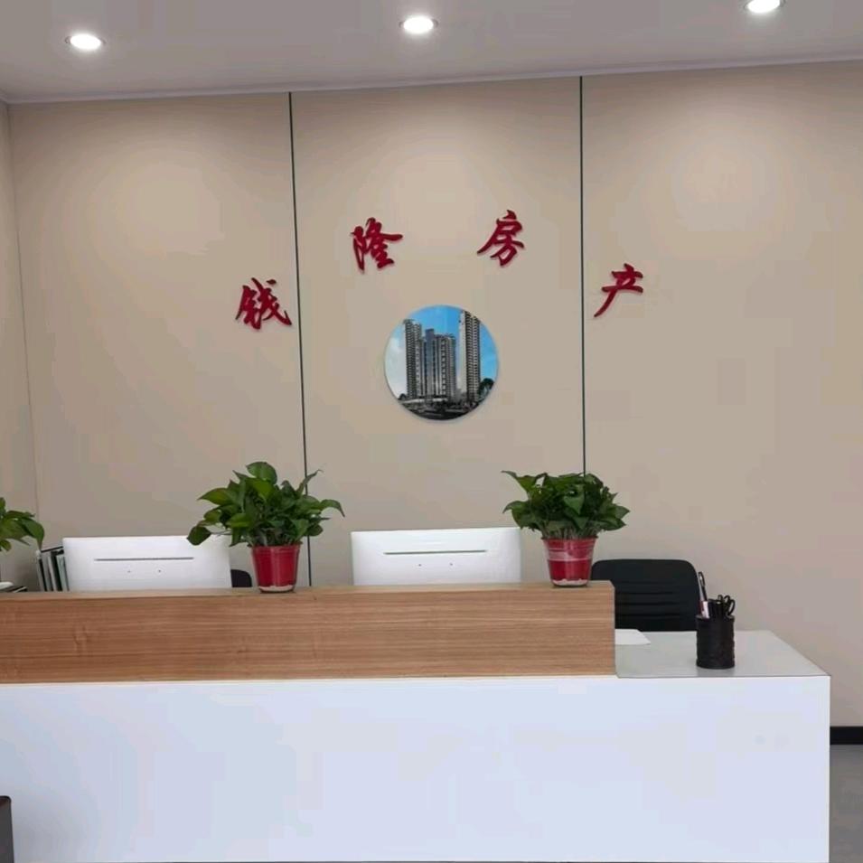 钱隆房产北闸口店