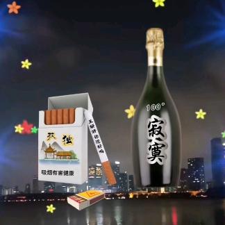 🐍孤独的烟寂寞的酒🐍