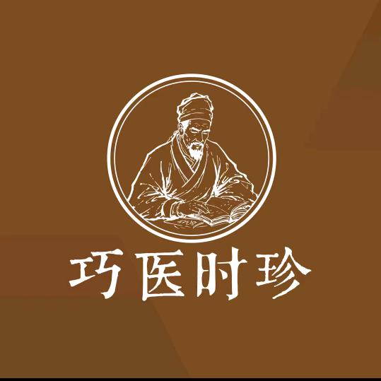 小刘在锻炼.【巧医时珍】