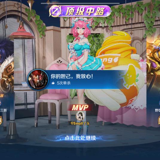 王者荣耀（妲己）