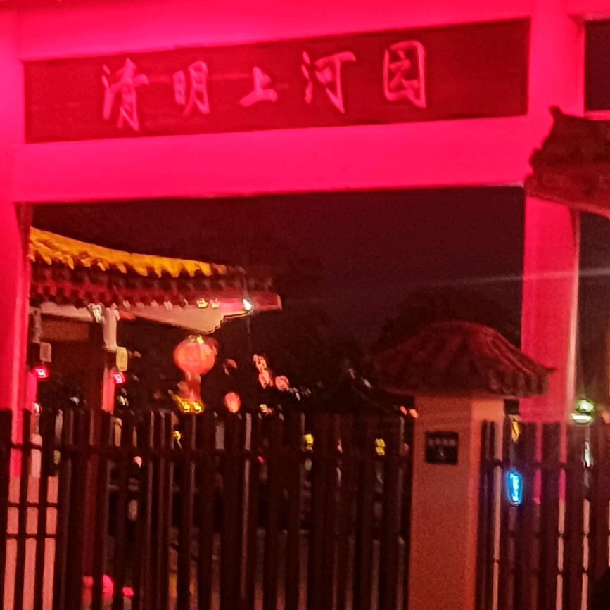 今生唯一