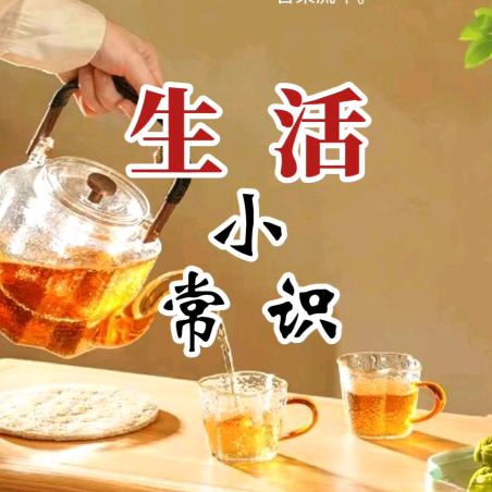 佳佳(生活小常识)