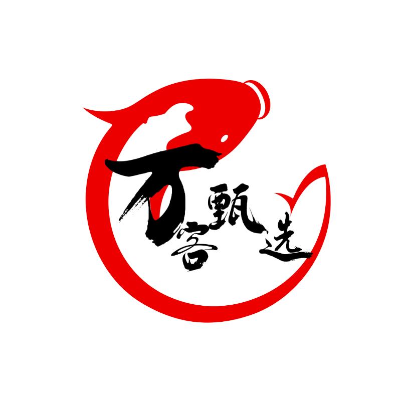 万客甄选