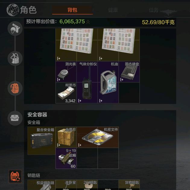 暗区突围尘封