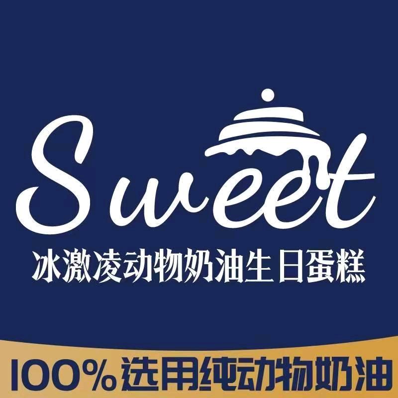 Sweet冰激凌动物奶油生日蛋糕