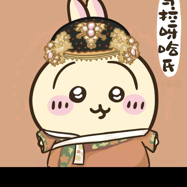 要努力搞钱