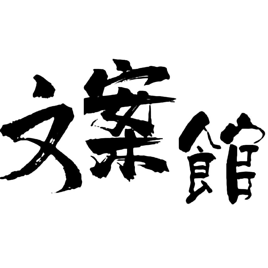 河南阿维