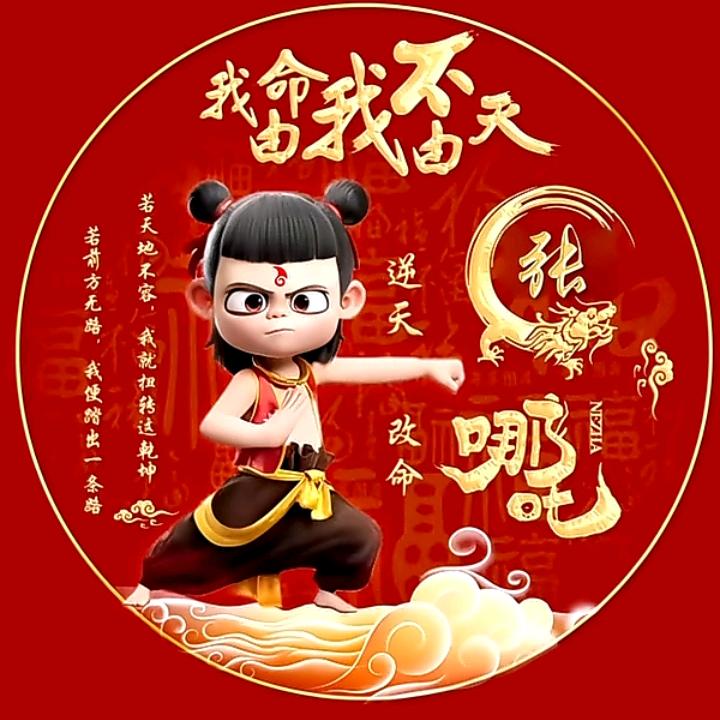 辰辰爸