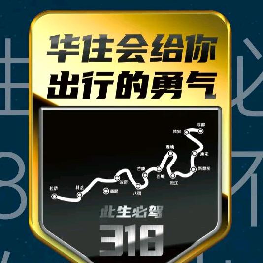 悠闲