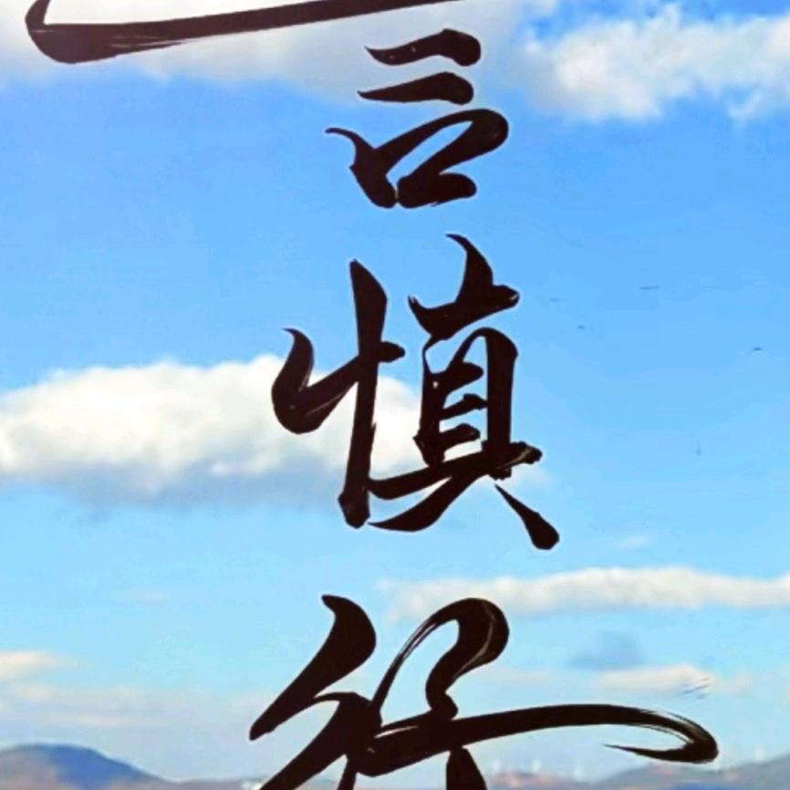 前途吴量