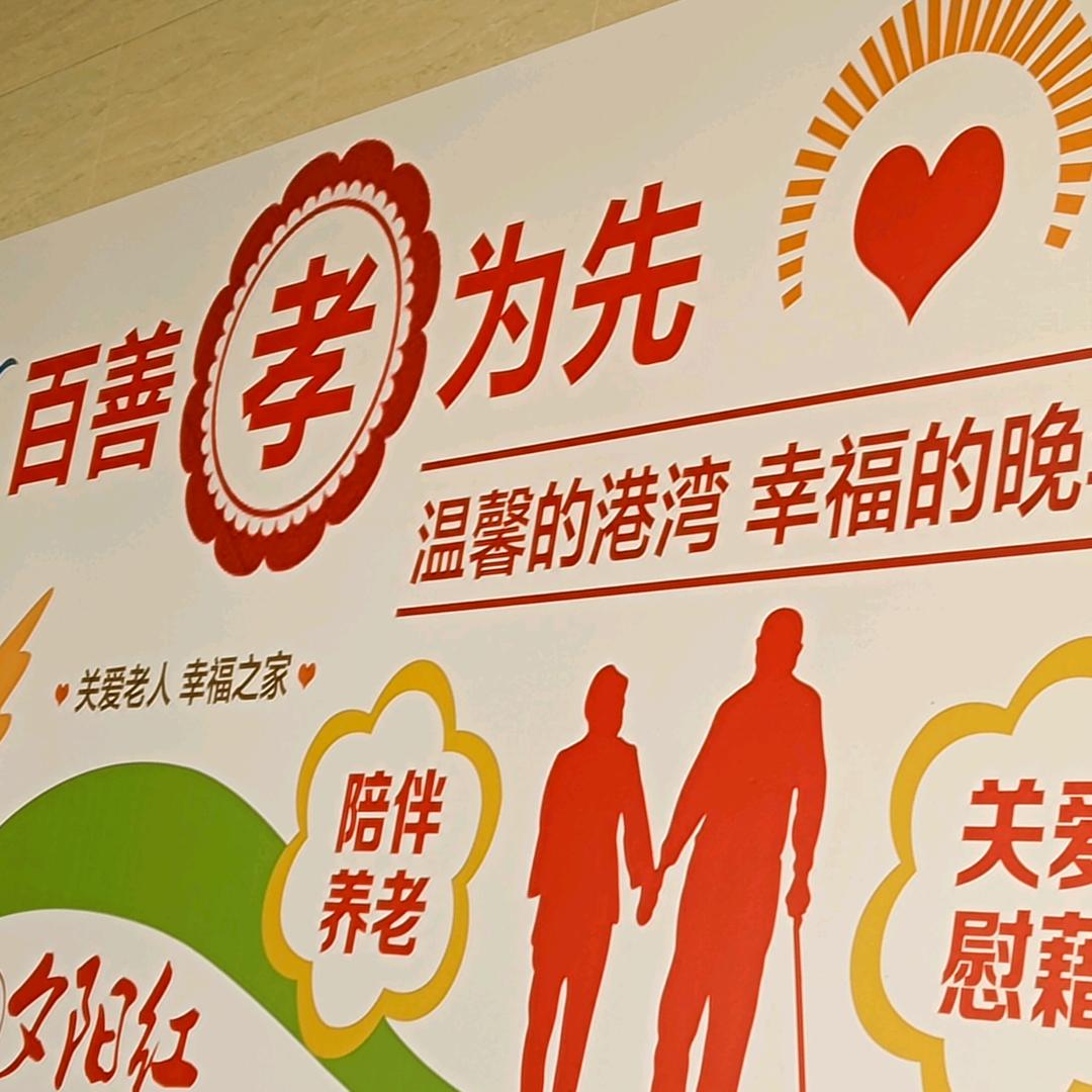 康怡托老护理院