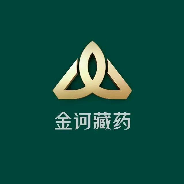 金诃藏药