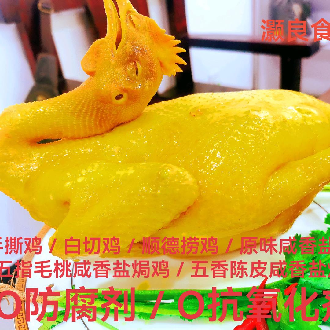 百年侨墟／灏良食品