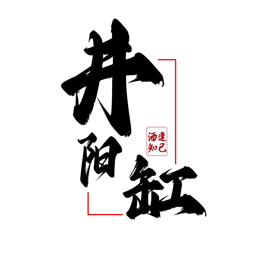 紫砂酒坛（源头厂家）